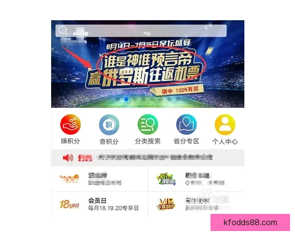 世界杯竞猜福利平台全新上线，丰富奖励等你来拿，轻松畅玩预测赢大奖！