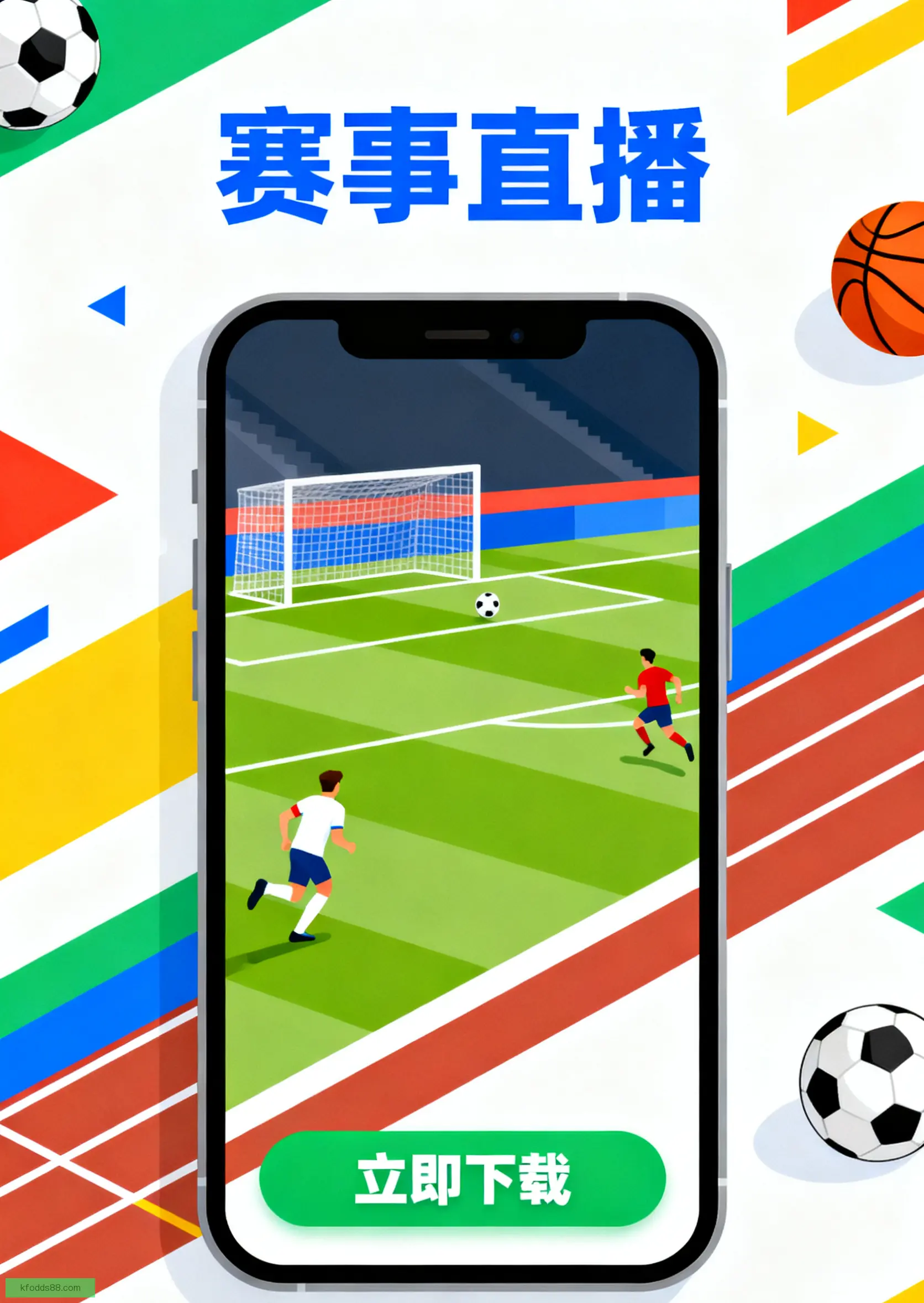 APP下载专区入口